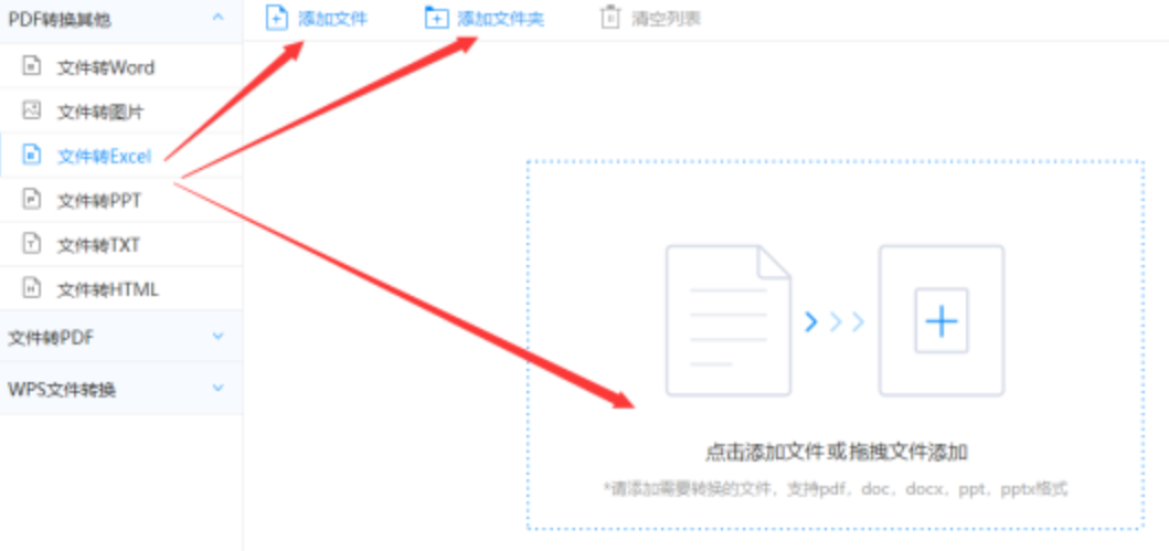 云元体育app官方下载使用讲解 - 选择文件格式